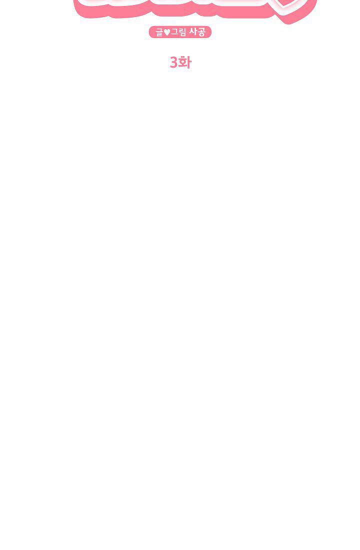 Đứa Bé Là Con Tôi 3 trang 14