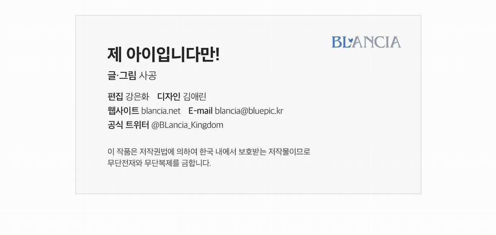 Đứa Bé Là Con Tôi 47 trang 26