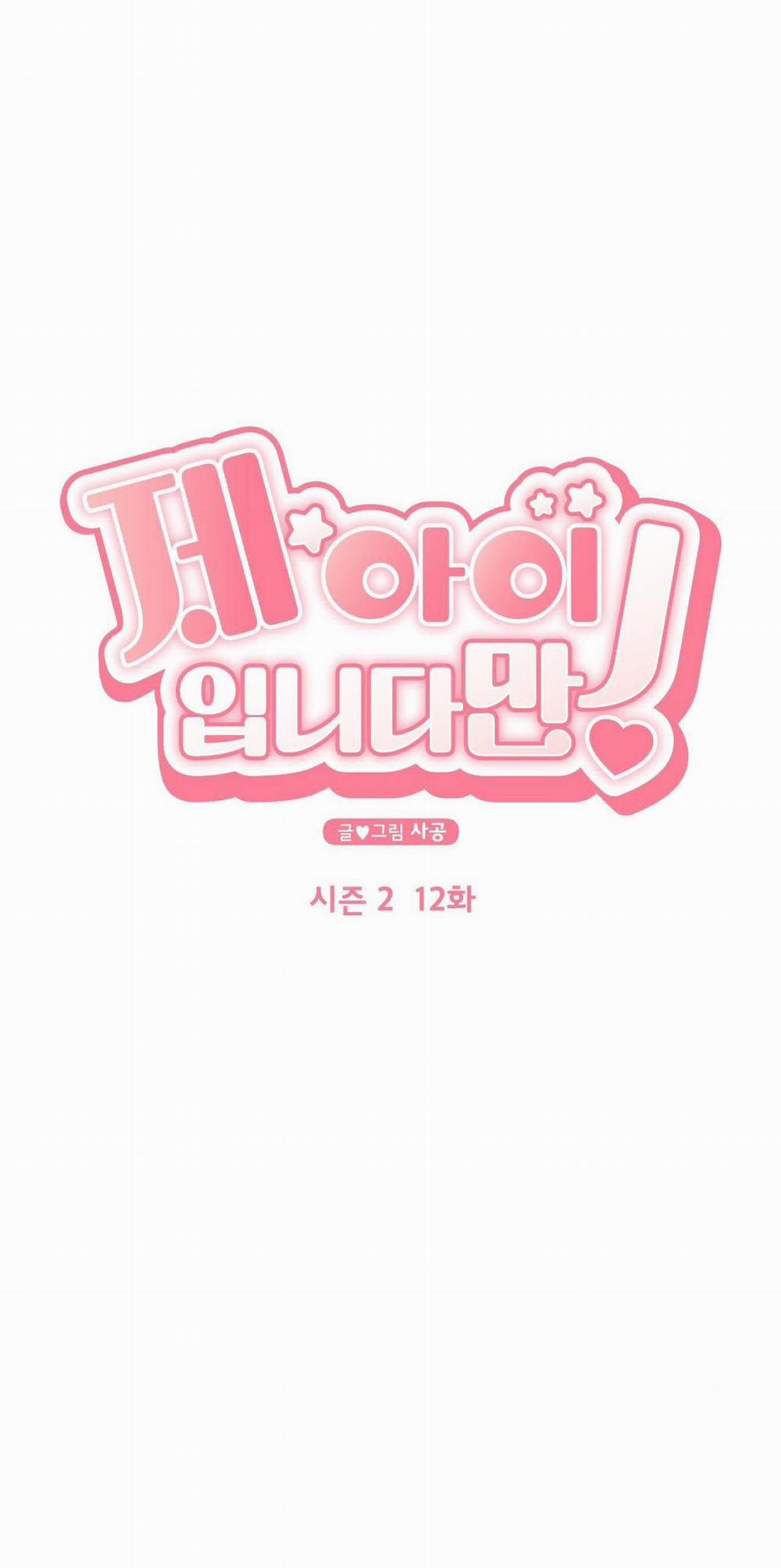 Đứa Bé Là Con Tôi 49.1 trang 4