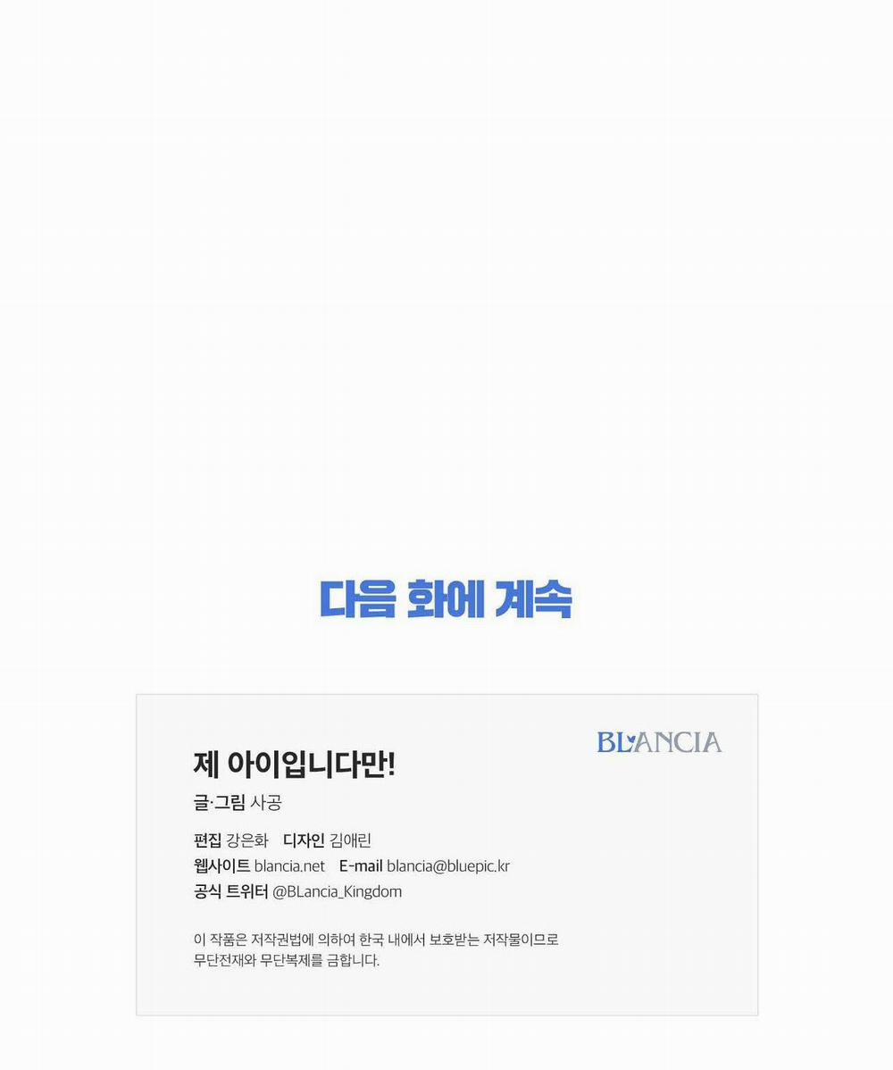 Đứa Bé Là Con Tôi 50.5 trang 28