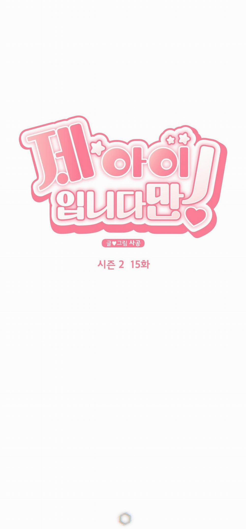 Đứa Bé Là Con Tôi 52 trang 15