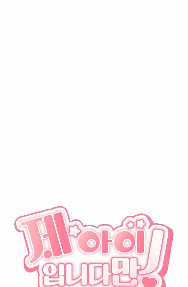 Đứa Bé Là Con Tôi 7 trang 7