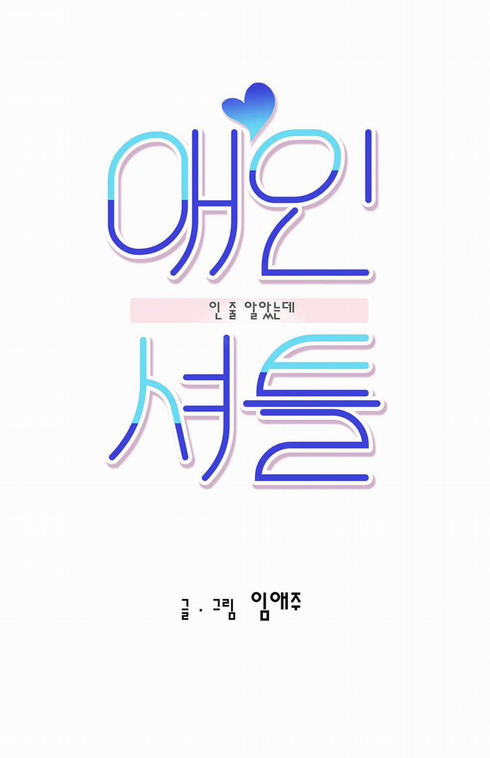 Đưa Đón Người Yêu 91 trang 1