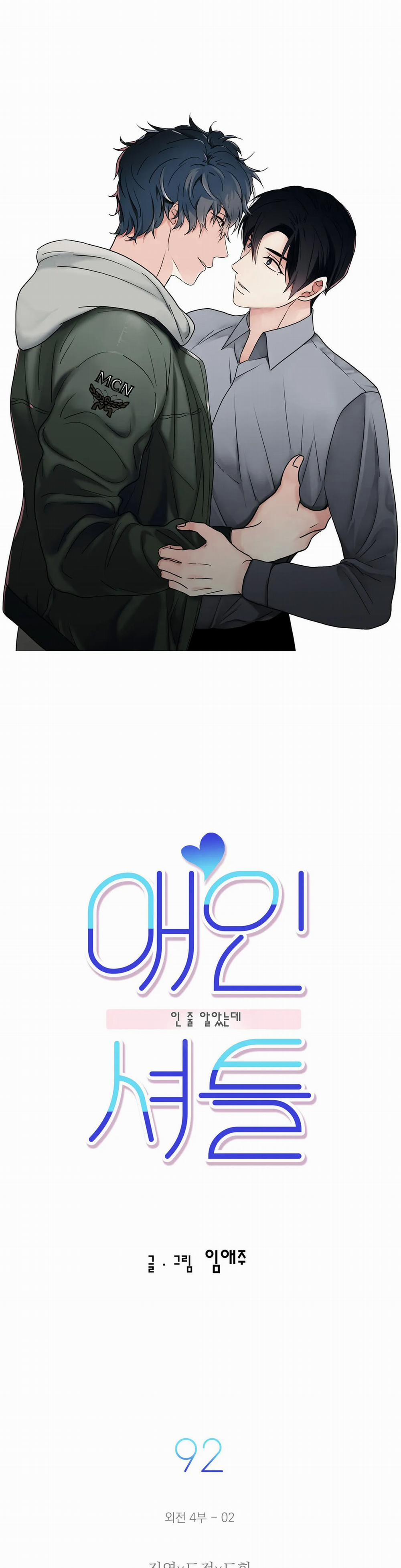 Đưa Đón Người Yêu 92 trang 0