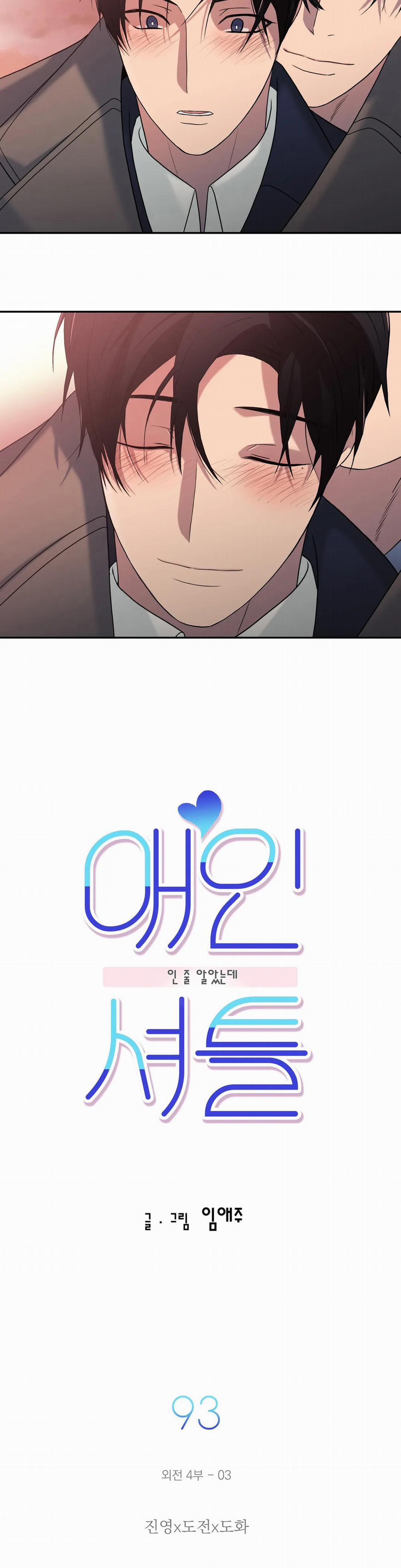 Đưa Đón Người Yêu 93 trang 2