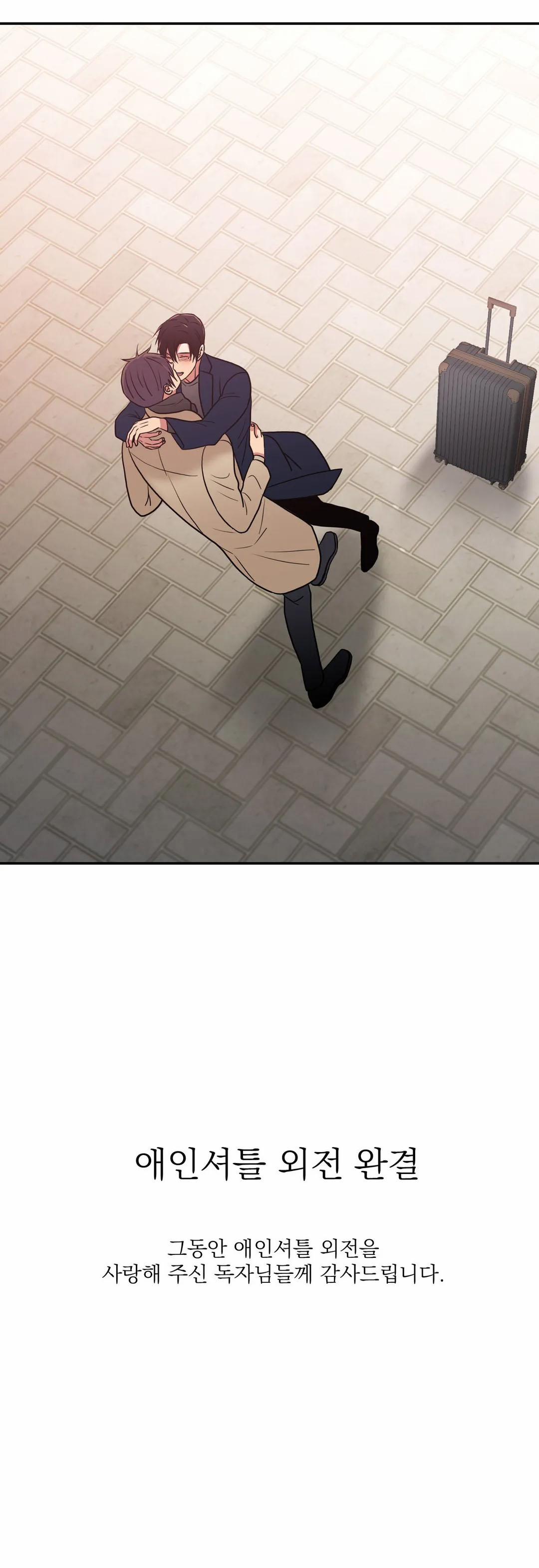 Đưa Đón Người Yêu 98 trang 24