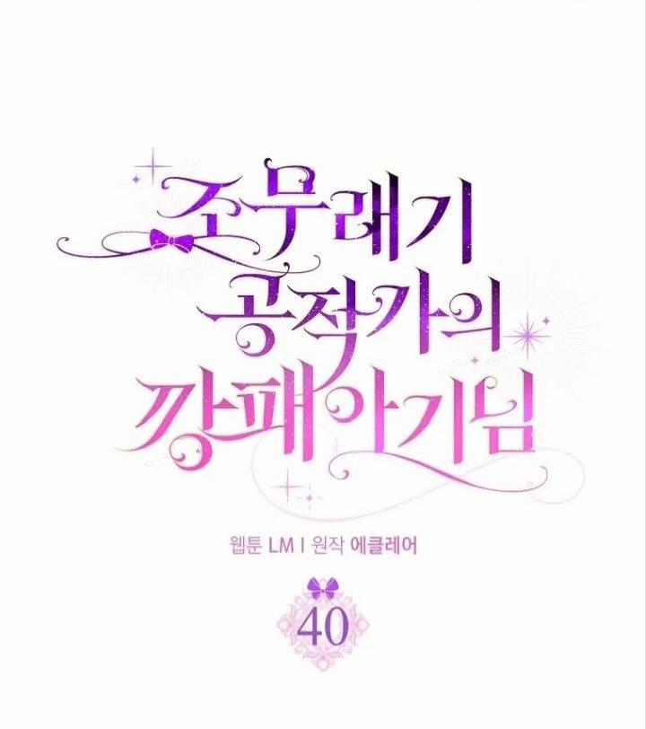 Đứa Trẻ Côn Đồ Nhà Công Tước 40 trang 26