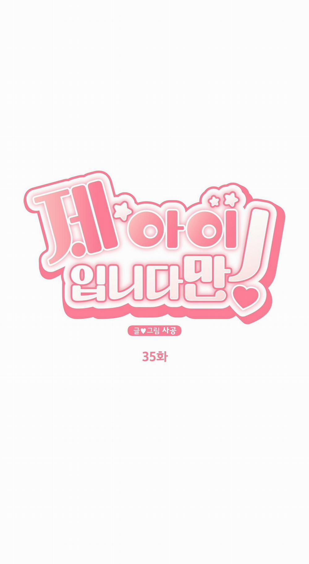 Đứa Trẻ Này Là Con Tôi (END) 35 trang 6