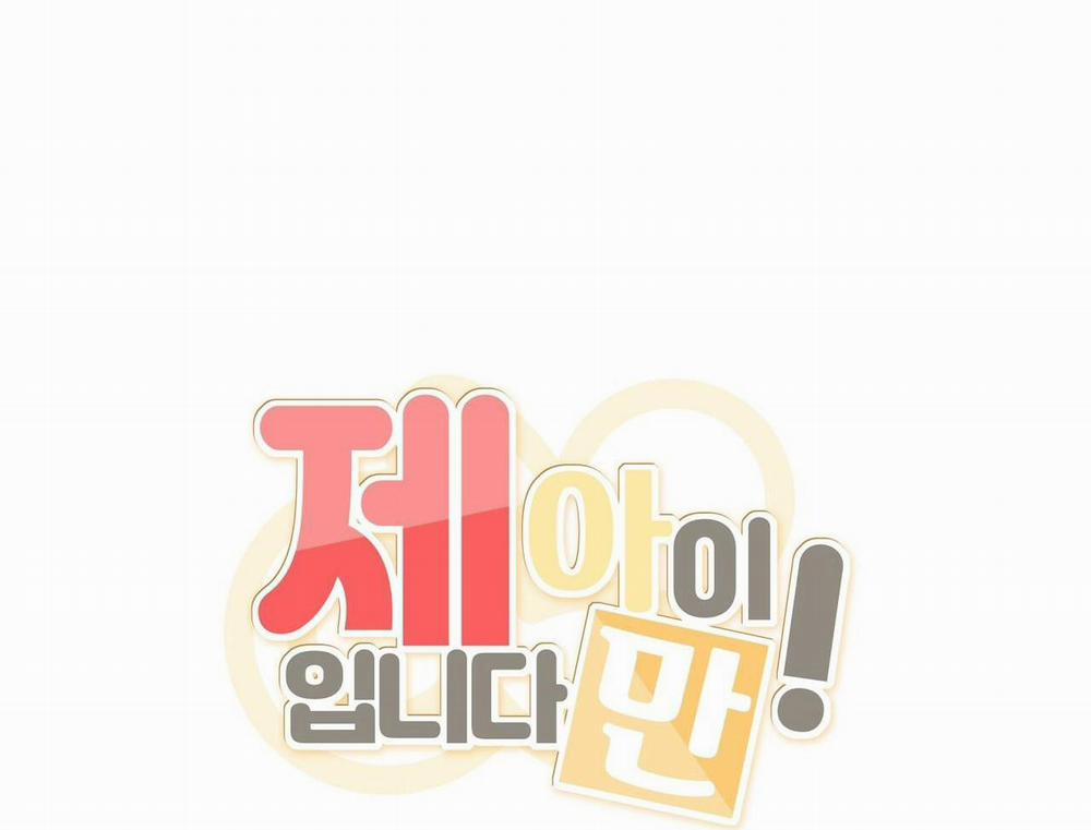 Đứa Trẻ Này Là Con Tôi (END) 37.5 trang 39