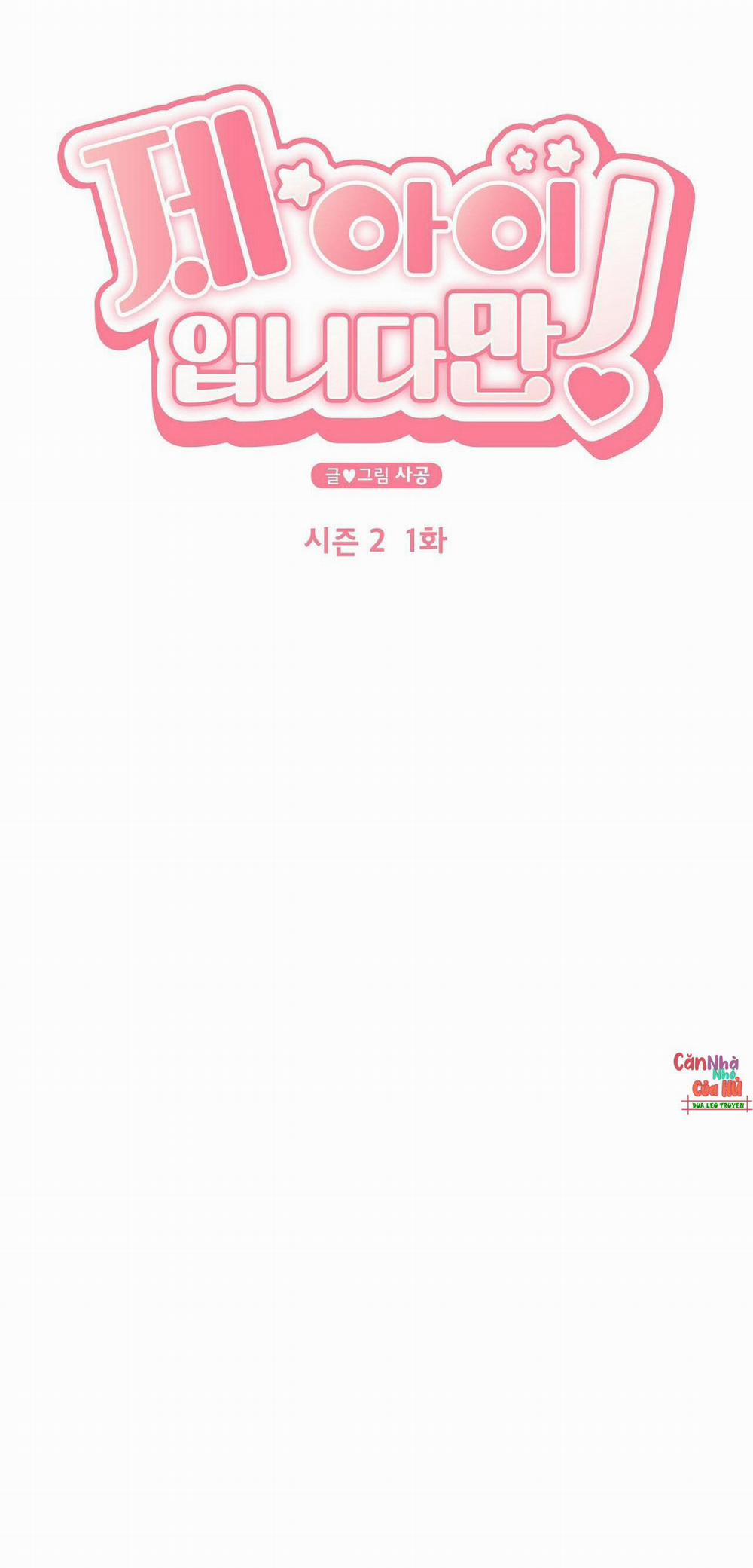 Đứa Trẻ Này Là Con Tôi (END) 38 trang 6