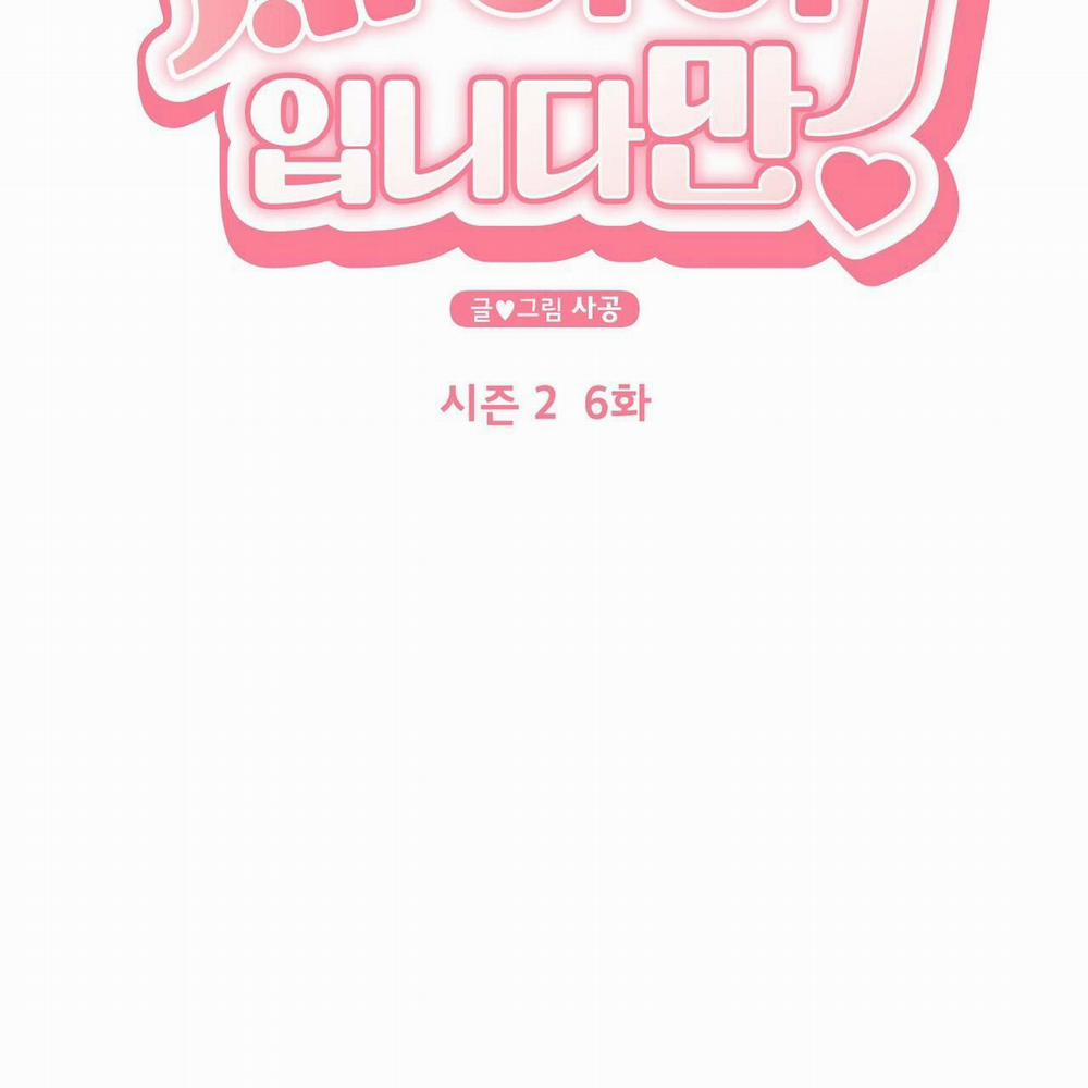 Đứa Trẻ Này Là Con Tôi (END) 43 trang 23