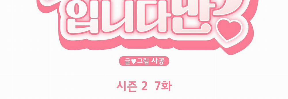 Đứa Trẻ Này Là Con Tôi (END) 44 trang 3