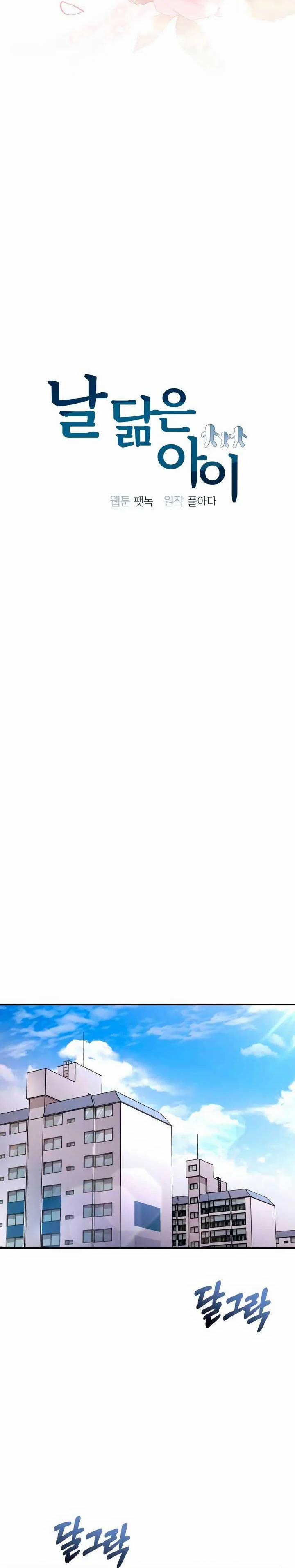 Đứa Trẻ Trông Giống Tôi 41 trang 14