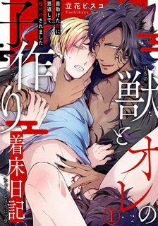 Đọc truyện tranh Đứa Trẻ Và Quái Thú