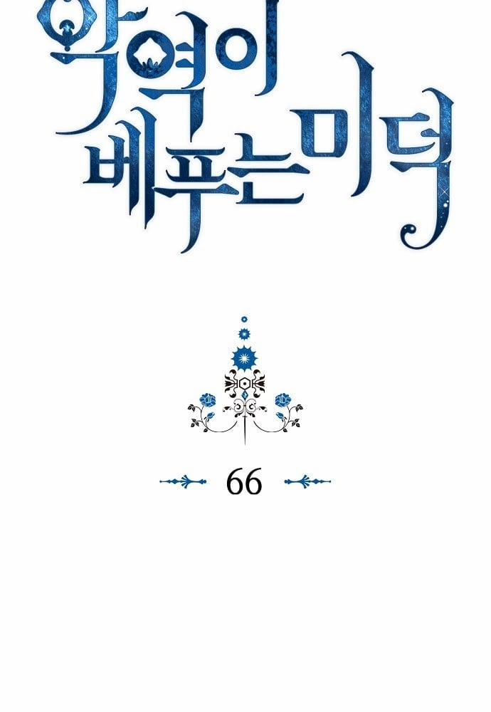 Đức Hạnh Của Ác Nữ Phản Diện 66 trang 3