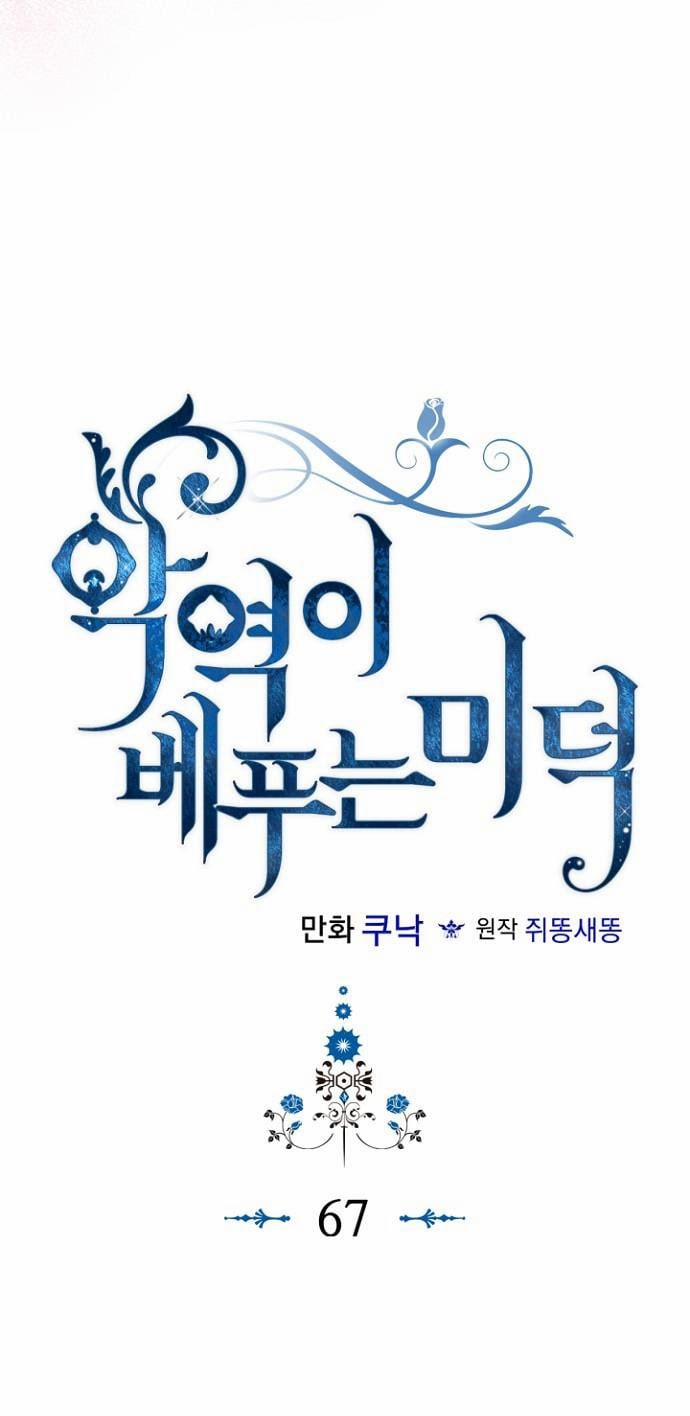 Đức Hạnh Của Ác Nữ Phản Diện 67 trang 2