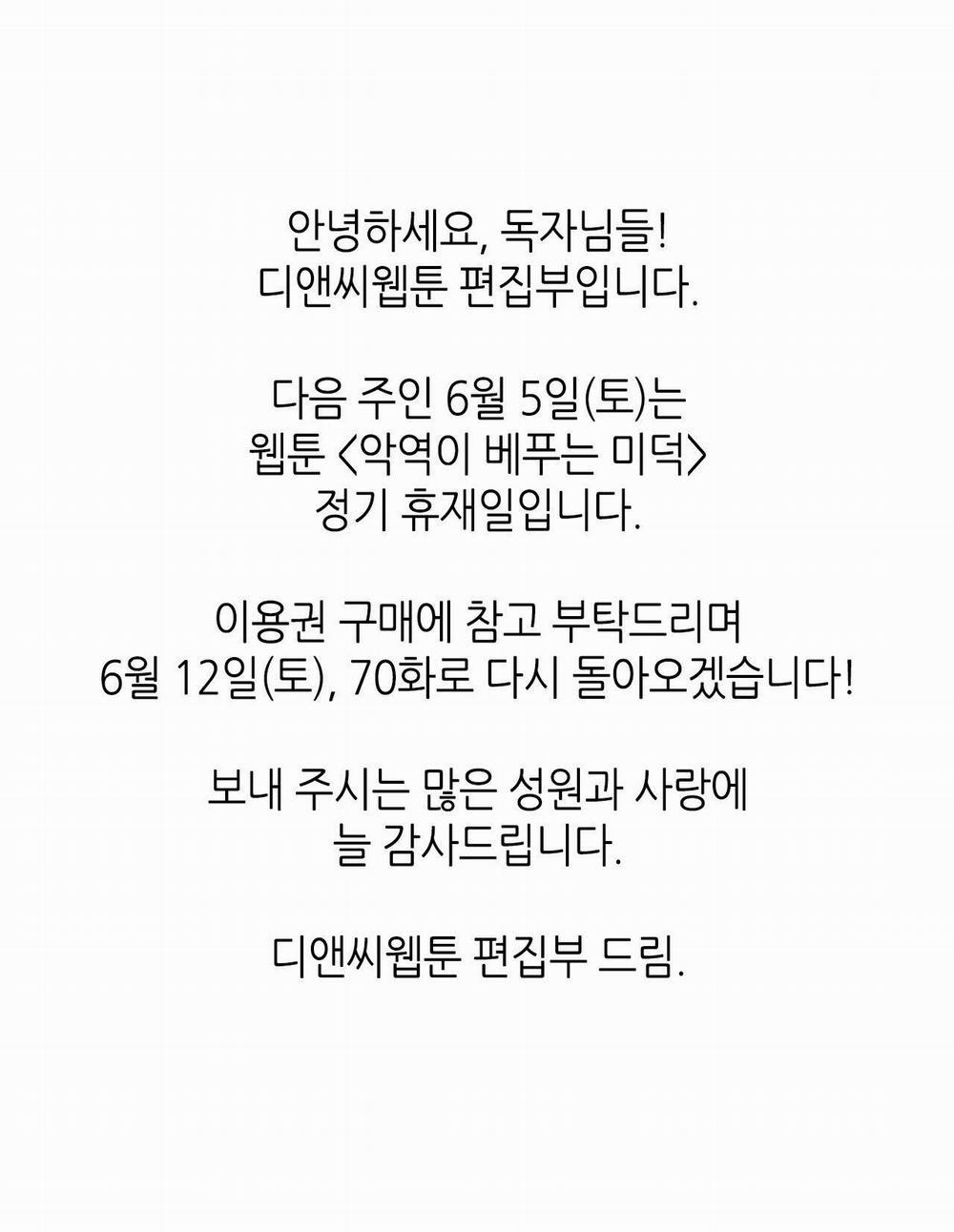 Đức Hạnh Của Ác Nữ Phản Diện 69 trang 65