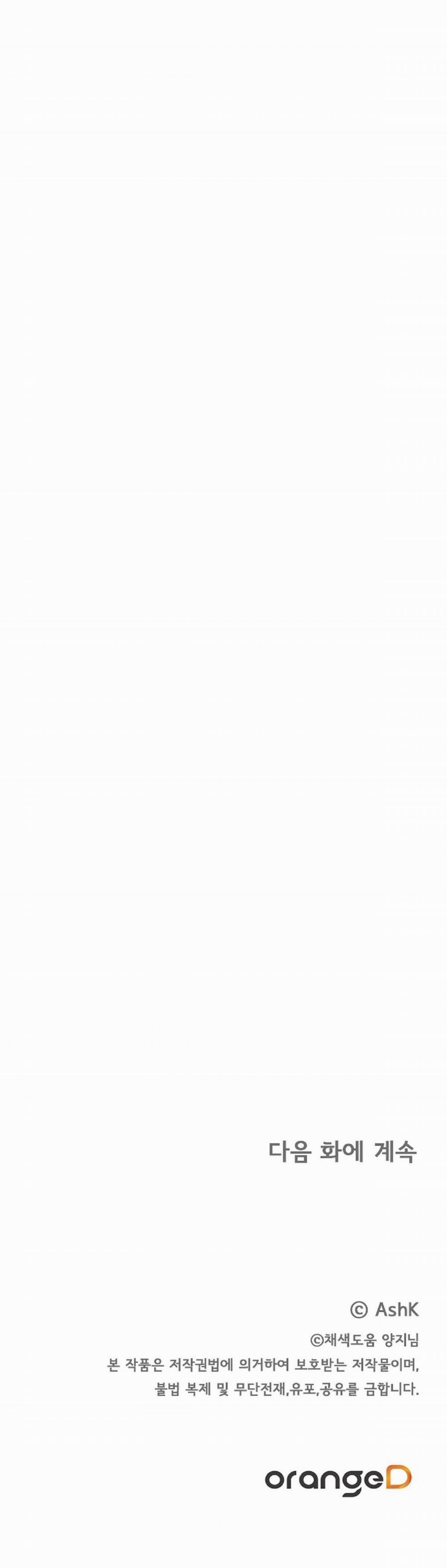 Dục Vọng Của Quái Thú 5 trang 46