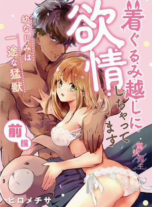 Đọc truyện tranh Dục Vọng Toát Ra Dưới Lớp Mặt Nạ Của Búp Bê – Thanh Mai Trúc Mã Mạnh Mẽ Như Dã Thú