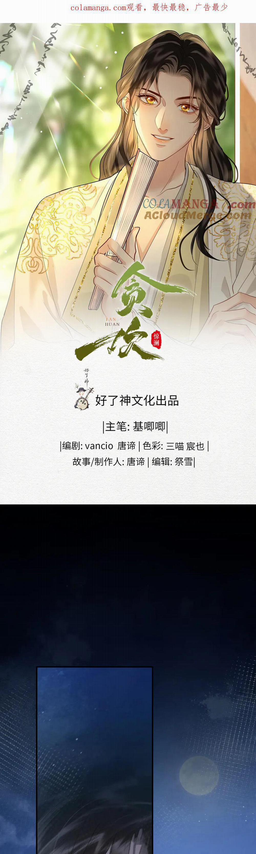 Dục Vọng 58 trang 0