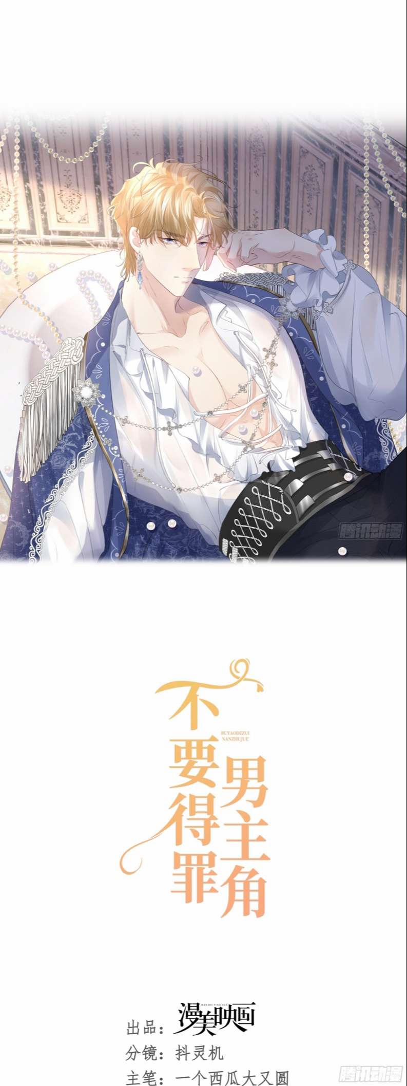 Đừng Đắc Tội Nam Chính 14 trang 8