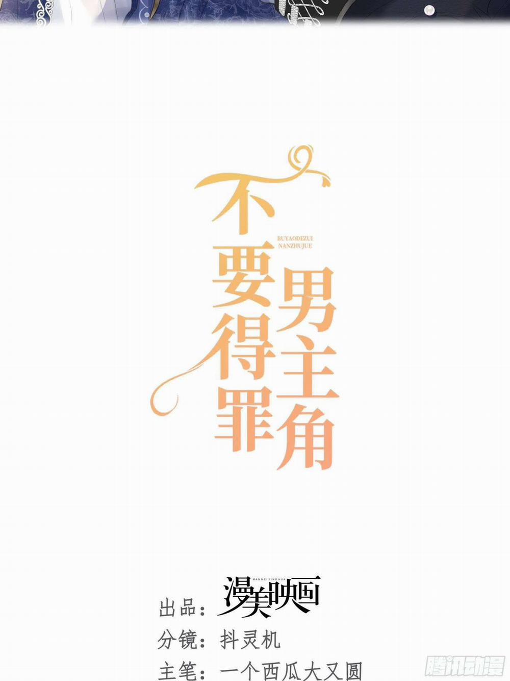 Đừng Đắc Tội Nam Chính 16 trang 10