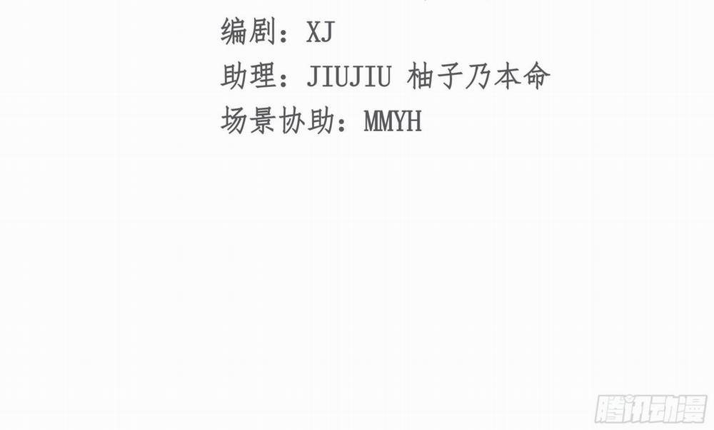 Đừng Đắc Tội Nam Chính 17 trang 13