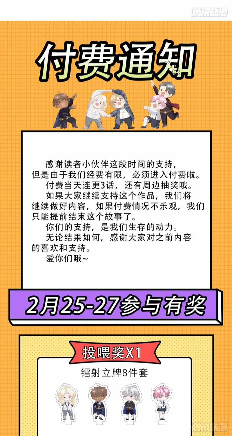 Đừng Đắc Tội Nam Chính 18 trang 63