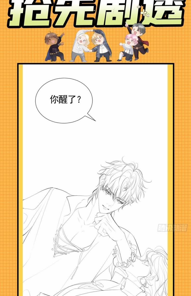 Đừng Đắc Tội Nam Chính 3 trang 97