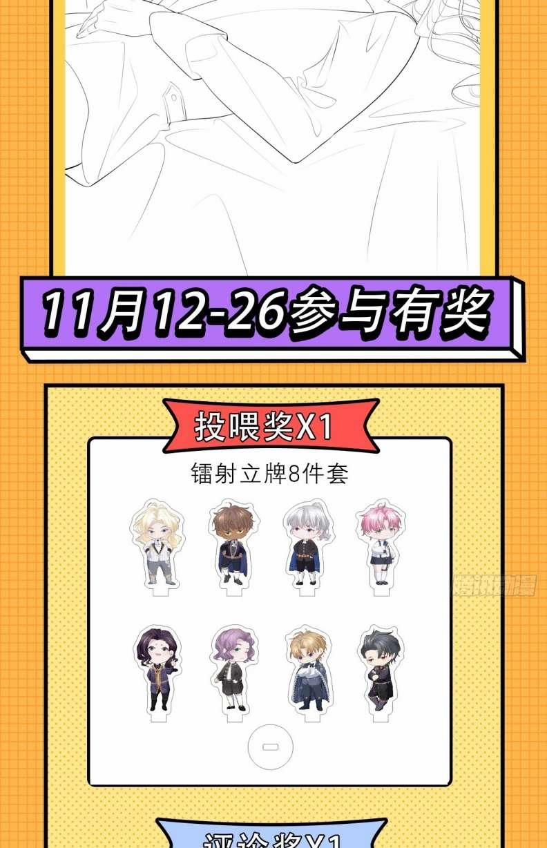 Đừng Đắc Tội Nam Chính 3 trang 98