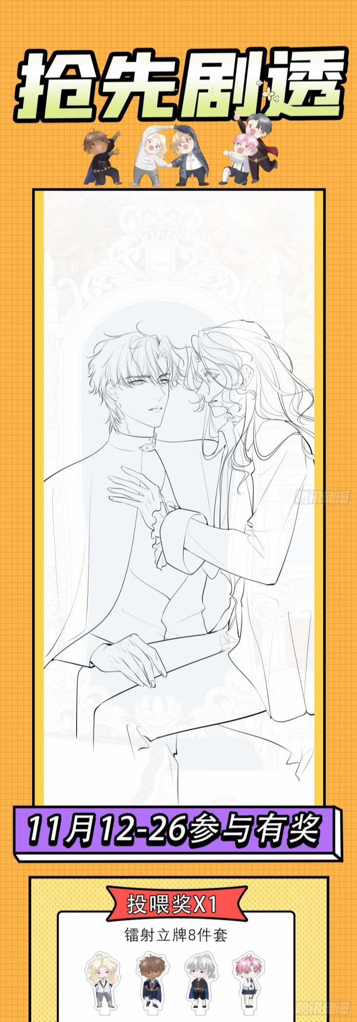 Đừng Đắc Tội Nam Chính 4 trang 41