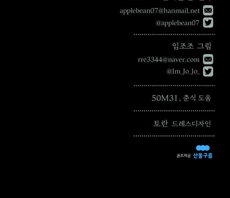 Đừng Đặt Tình Cảm Mình Vào Cuốn Sách Đó 30.2 trang 12