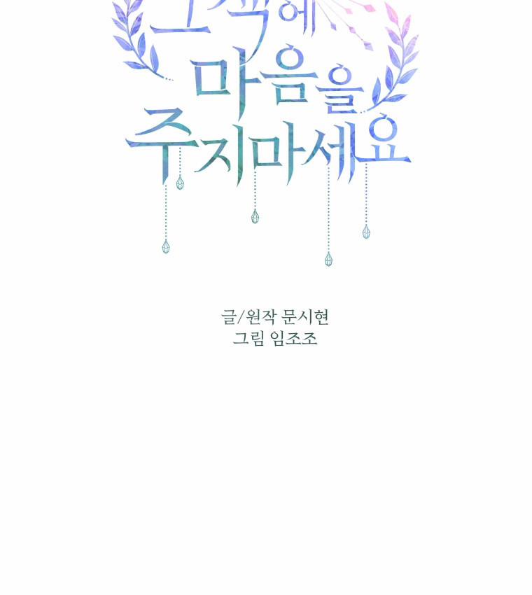 Đừng Đặt Tình Cảm Mình Vào Cuốn Sách Đó 30 trang 29