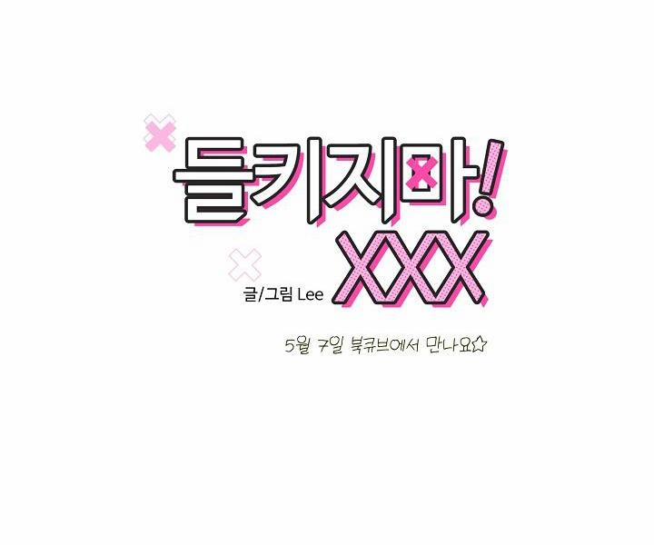 Đừng Để Bị Phát Hiện!! 0 trang 21