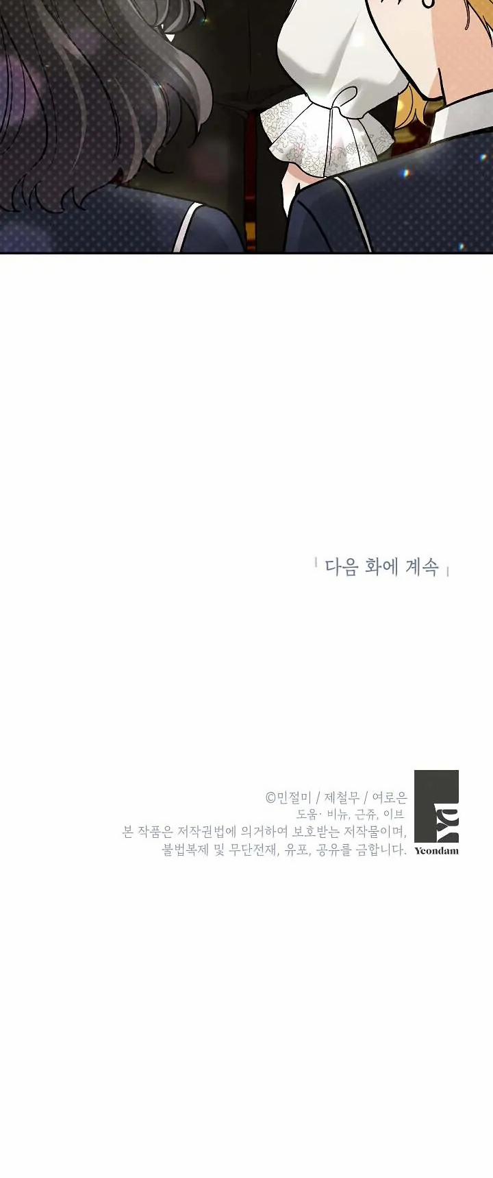 Đừng Đến Cửa Hàng Văn Phòng Phẩm Của Ác Nữ 65 trang 123