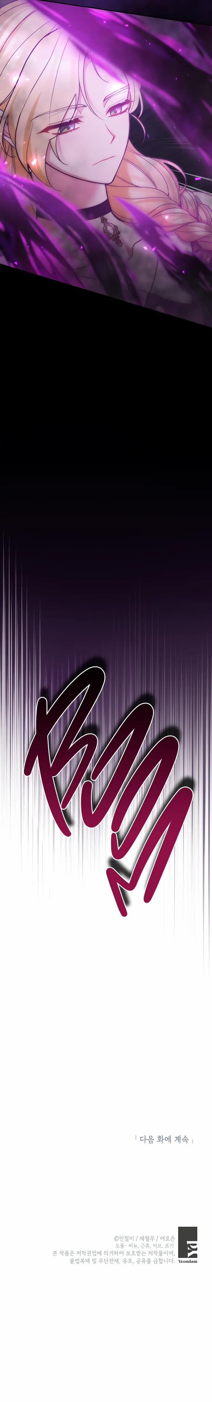 Đừng Đến Cửa Hàng Văn Phòng Phẩm Của Ác Nữ 71 trang 112