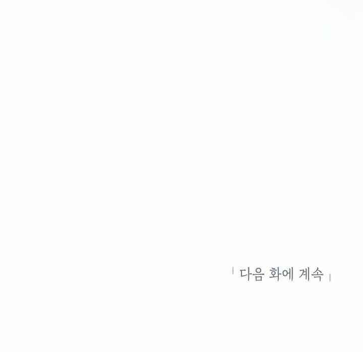 Đừng Đến Cửa Hàng Văn Phòng Phẩm Của Ác Nữ 72 trang 81