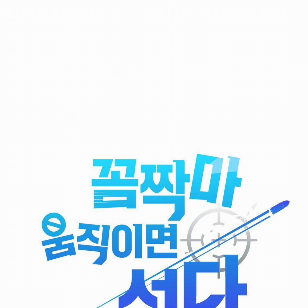 Đừng Động Không Là Cương Đó! 1 trang 34