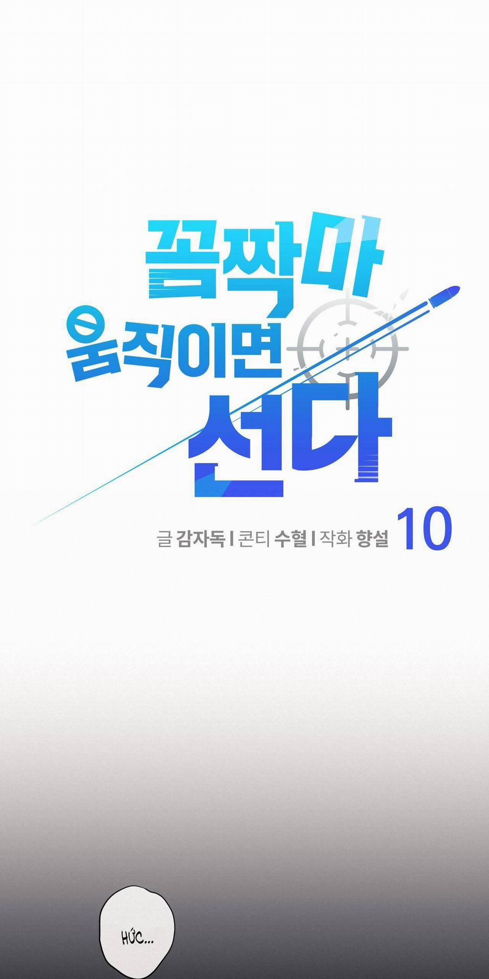 Đừng Động Không Là Cương Đó! 10 trang 5