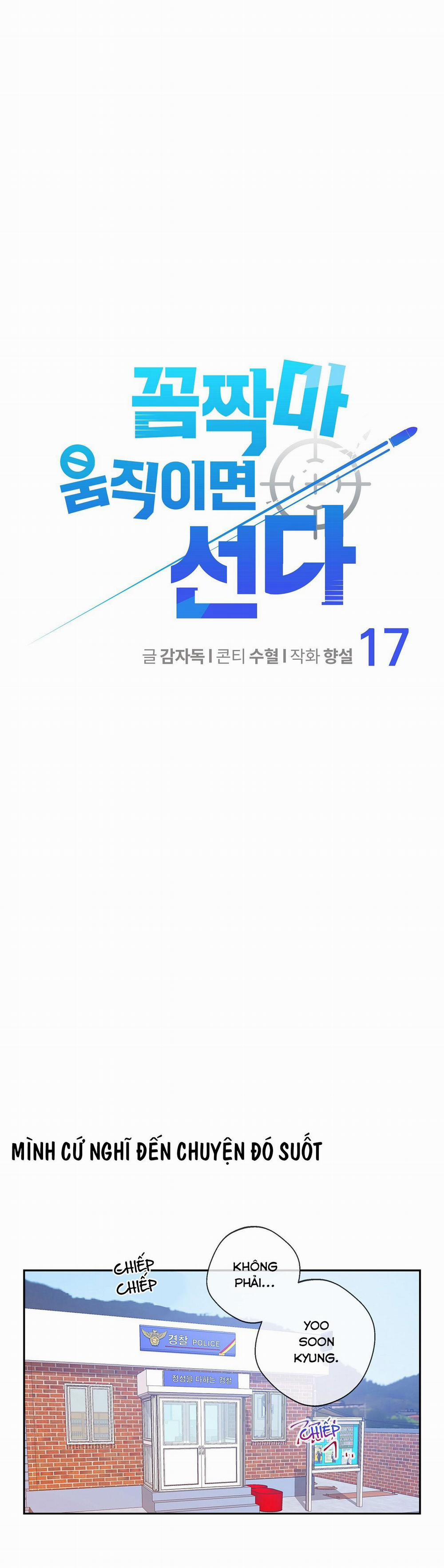 Đừng Động Không Là Cương Đó! 17 trang 0