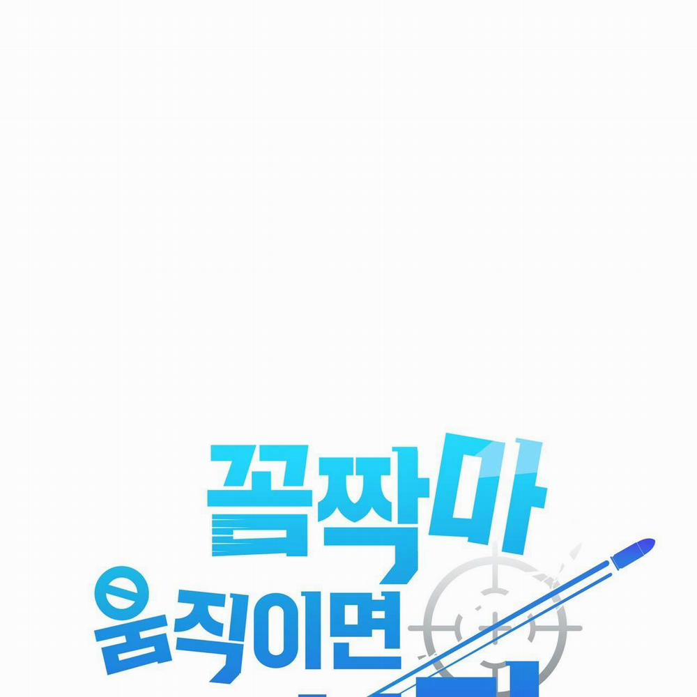 Đừng Động Không Là Cương Đó! 2 trang 0