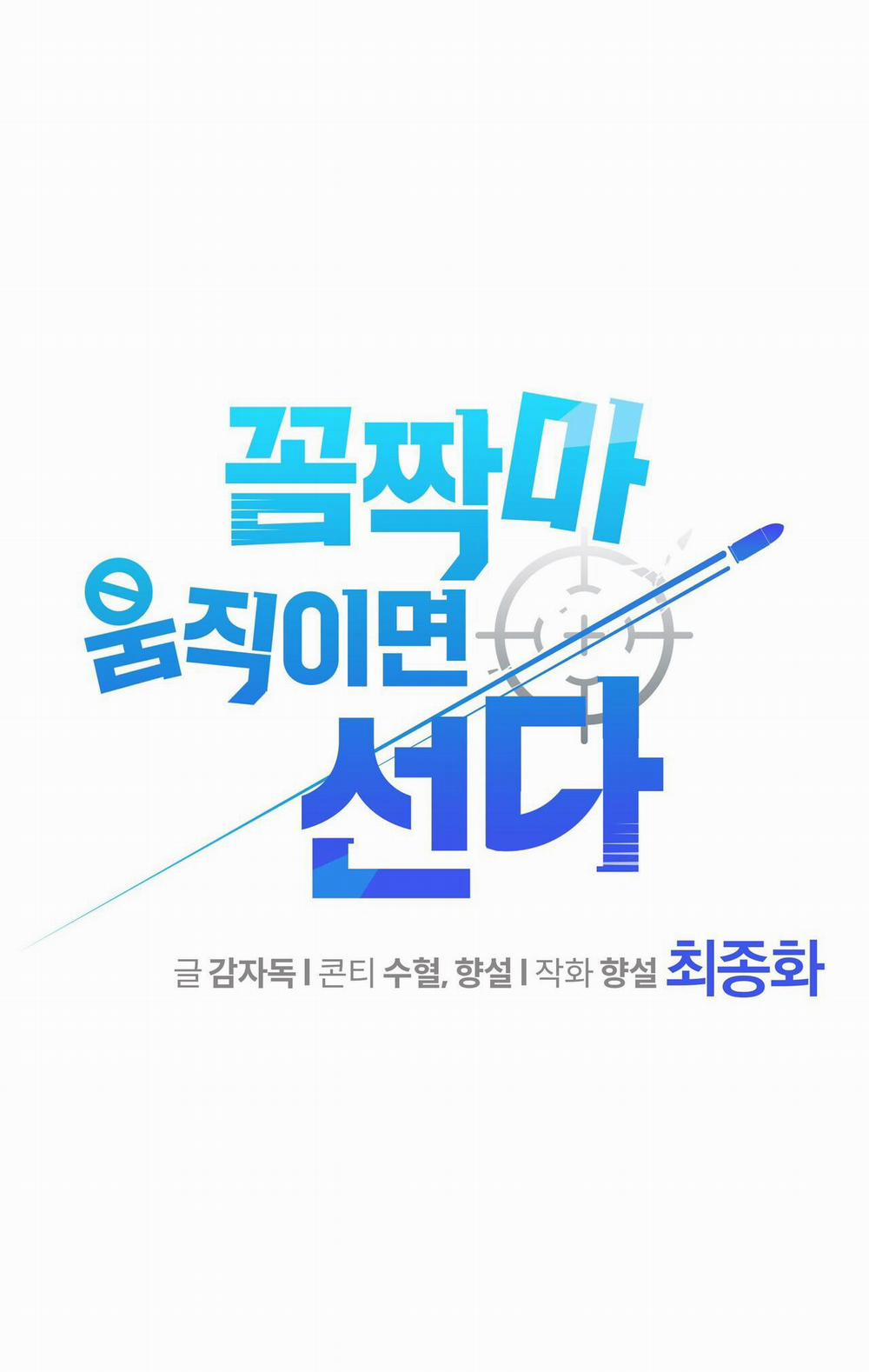 Đừng Động Không Là Cương Đó! 22 END trang 3