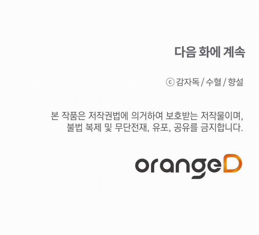 Đừng Động Không Là Cương Đó! 3 trang 70