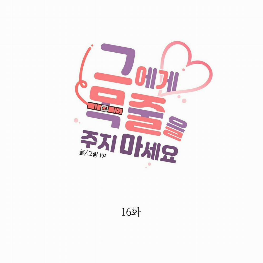 ĐỪNG ĐƯA DÂY XÍCH CHO ANH ẤY 16 trang 0