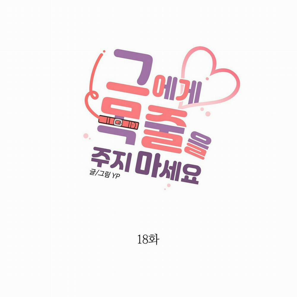 ĐỪNG ĐƯA DÂY XÍCH CHO ANH ẤY 18 trang 0