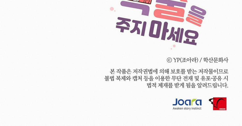 ĐỪNG ĐƯA DÂY XÍCH CHO ANH ẤY 8 trang 55