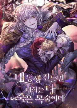 Đọc truyện tranh Đừng Đụng Vào Em Trai Ta