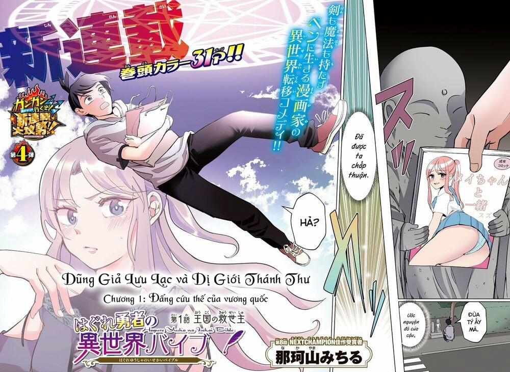 Dũng Giả Lưu Lạc và Dị Giới Thánh Thư 1 trang 2