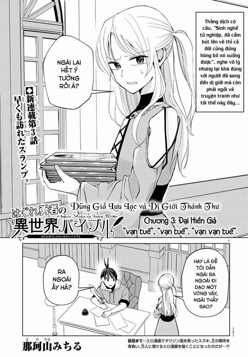 Dũng Giả Lưu Lạc và Dị Giới Thánh Thư 3 trang 1