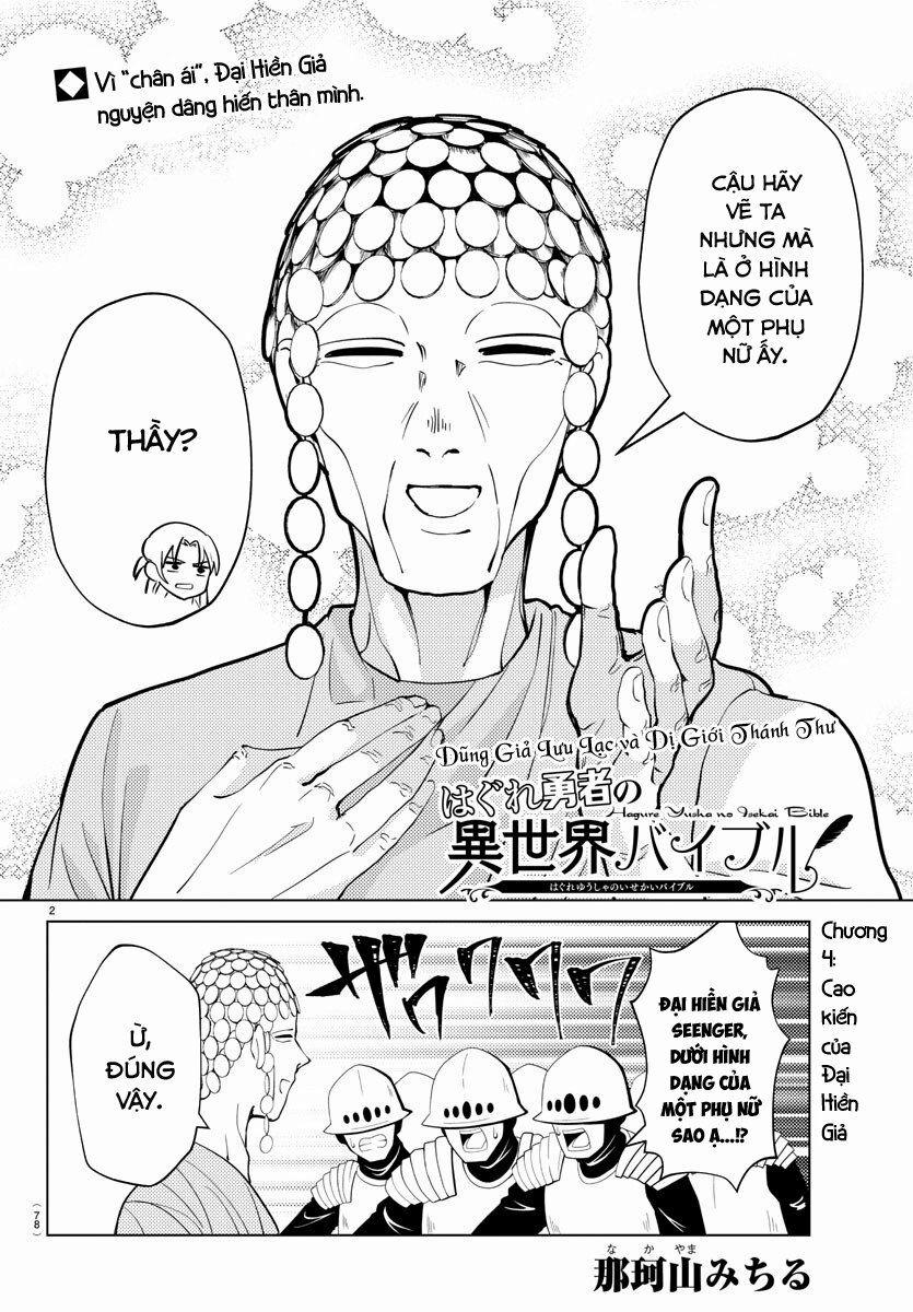 Dũng Giả Lưu Lạc và Dị Giới Thánh Thư 4 trang 3